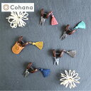 Cohana 関の豆ばさみ | Cohana ギフト 手芸 鋏 はさみ 糸切 豆 工芸 上質タッセル プレゼント 豆ばさみ 母の日 ははのひ レザー こはな 日...