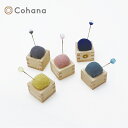 Cohana 豆枡の針山 | Cohana ギフト 手芸 KAWAGUCHI 河口 道具 地域産業 工芸 上質 ハンドメイド プレゼント 針山 ピンクッション ...