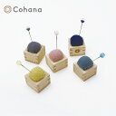 Cohana 豆枡の針山 | Cohana ギフト 手芸 KAWAGUCHI 河口 道具 地域産業 工芸 上質 ハンドメイド プレゼント 針山 ピンクッション 母の日 ははのひ コハナ こはな