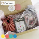Cohana 小さなお裁縫セット | Cohana ギフト セット 裁縫 道具 鋏 ハサミ 上質 巾着 とんぼ玉 待針 信楽焼 ボタン マグネット 糸通し 手縫...