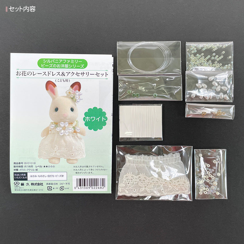 シルバニアファミリー 森の手芸屋さん限定 (お...の紹介画像3