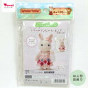 シルバニアファミリー 森の手芸屋さん限定 リゾートワンピース・ピンク (お母さん用)