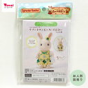シルバニアファミリー 森の手芸屋さん限定 リゾートワンピース・イエロー (子ども用)