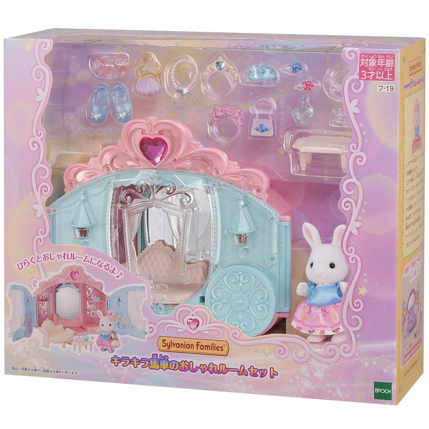 シルバニアファミリー キラキラ馬車のおしゃれル...の紹介画像2