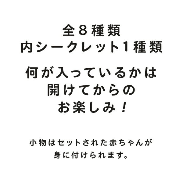 シルバニアファミリー 赤ちゃんコレクション 赤...の紹介画像3