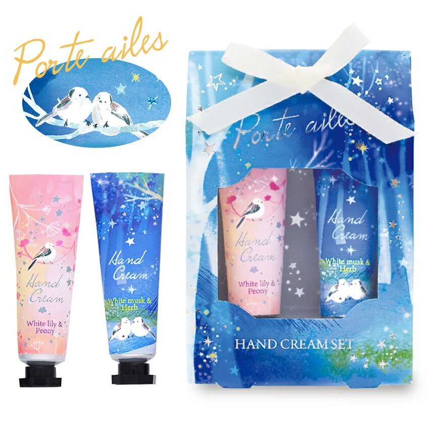 ■商品名…ポルトエール ハンドクリーム2Pセット ■サイズ（約）…85×26×125mm（WDH） ■原産国…中国 ■内容量…10g×2本 ■販売元…株式会社チャーリー ■区分…化粧品 ■広告文責…藤久株式会社 (TEL 052-769-4...