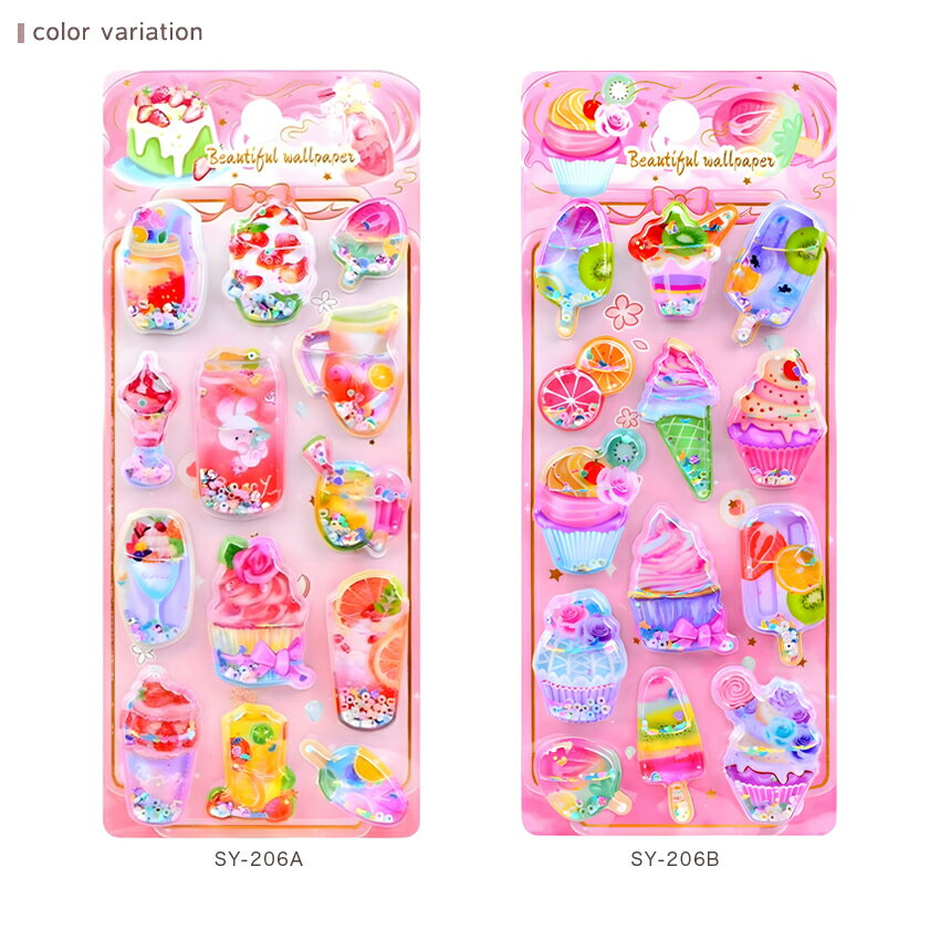 ジェリーパフェシール 【完成品】 | 3Dシール ぷくぷくシール 立体 ぷっくり 可愛...