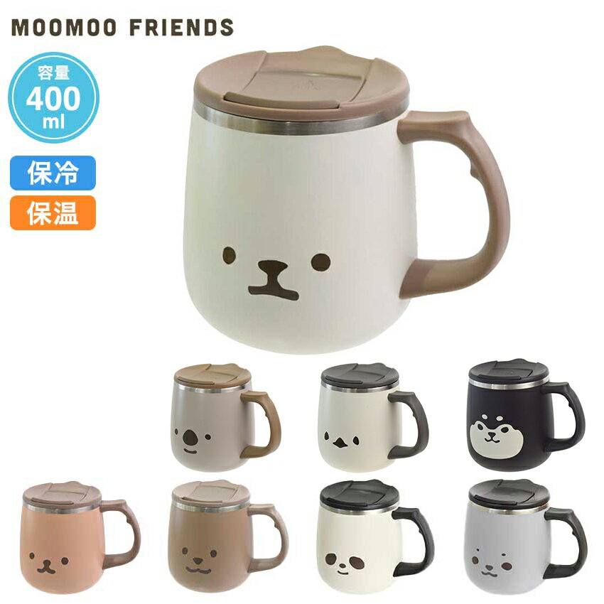 ムームー ステンレスサーモマグカップ | タンブラー カップ コップ 保温 保冷 通勤 通学 テレワーク 在..