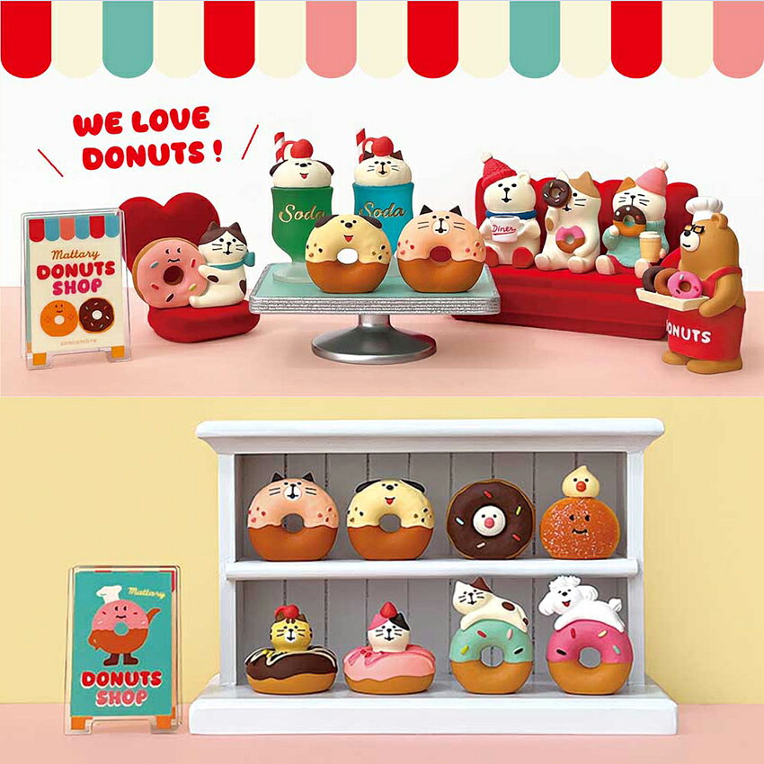 コンコンブル まったりドーナツショップ DONUTS SHOP ドーナツ屋店主くま | ドーナツショップ デコレ 小物 置物 飾り マスコット オブジェ インテリア雑貨 ミニチュア 玄関飾り 省スペース かわいい ZCB-29802 サントレーム