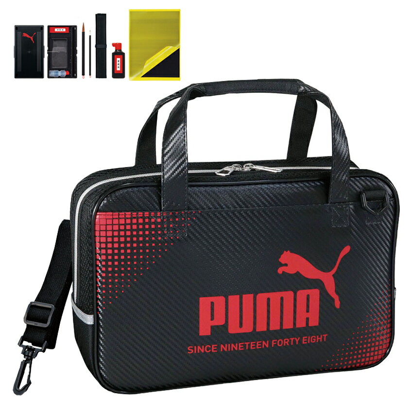 PUMA 書道セット 26 PM586 │ 習字 小学生 中学生 学校 男子 男の子 人気（楽天・手芸材料の通信販売　シュゲール）