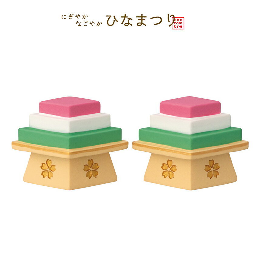 楽天市場】デコレ ひなまつり 菱餅の通販