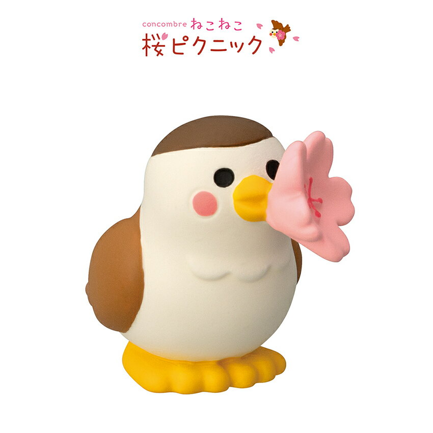 コンコンブル お花見会 桜すずめ | 小物 置物 飾り マスコット オブジェ インテリア雑貨 ミニチュア 玄関飾り 省スペース かわいい 猫 お花見