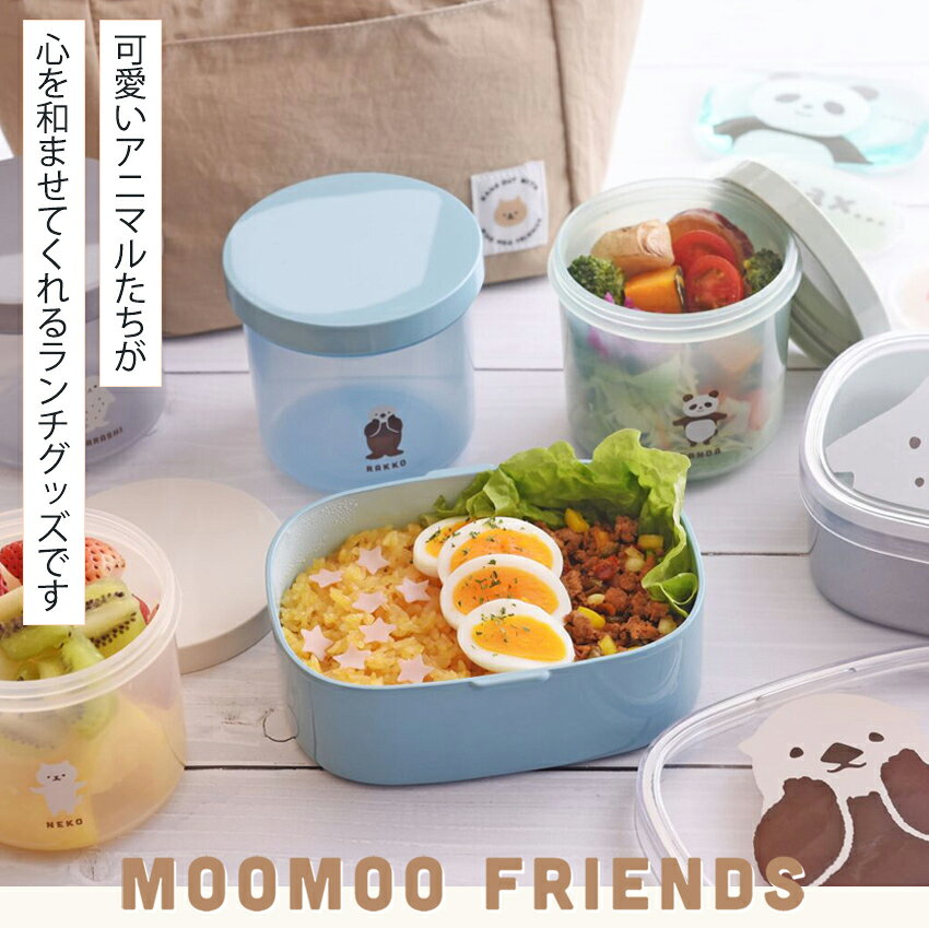 手芸材料の通信販売 シュゲールのムームーフレンズ NEW保冷バッグ 【完成品】| ランチバッグ 弁当袋 弁当入れ 手提げバッグ 保冷 保温 撥水加工 シルバーコーティング ポケット付き サブヒロモリ｜アングル2