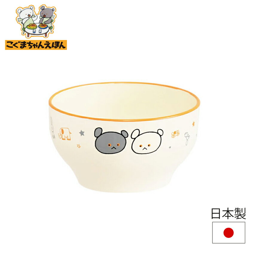商品名 こぐまちゃん まいにちシリーズ 食器 お椀 サイズ W11.7×D8.2×H5.5cm 材質 PET・ABS樹脂(耐冷温度-20℃　耐熱温度140℃) 原産国 日本 容量 約230ml 詳細 家庭用電子レンジ・家庭用食洗機使用可 どの世代のこどもにも長く愛されるロングセラー絵本「こぐまちゃんえほん」シリーズ。 日常使いにぴったりな生活雑貨が新登場！こぐまちゃんグッズ一覧はこちら！ メラミン・プラ食器一覧はこちら！