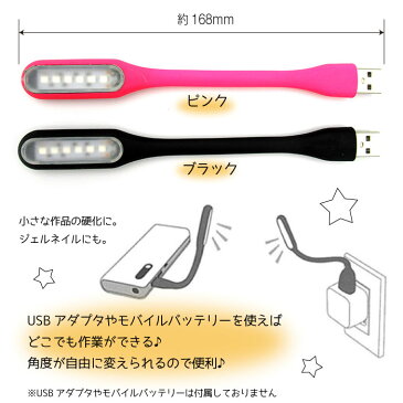 くねくね30レジンLED UVライト スターターセット 1.2w 簡易型照射機 USB接続　(メール便可)