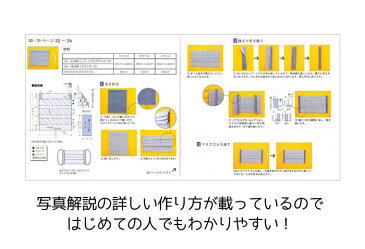 【4月は当店ずっとポイント10倍!要エントリー】●かんたんかわいい 手作りマスク　PBS610　(メール便可)