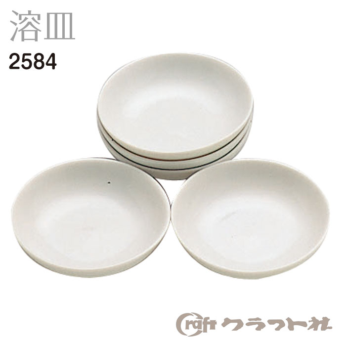 レザークラフト 溶皿 5枚 (φ8.5cm) クラフト社　2584　(取り寄せ品)　(メール便不可)