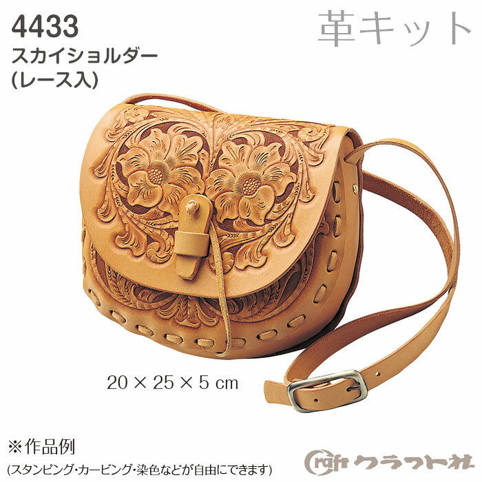 【送料無料】　レザークラフト スカイショルダー クラフト社　4433　(取り寄せ品)　(メール便不可)