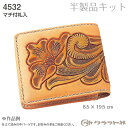 レザークラフト 半製品 マチ付札入 クラフト社 4532 (取り寄せ品) (メール便不可)