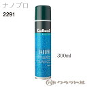 レザークラフト ナノプロ 300ml クラフト社 2291 (取り寄せ品) (メール便不可)