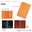 レザークラフト SLS カードケース キット クラフト社 4392 (取り寄せ品) (メール便不可)