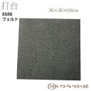 レザークラフト フェルト 36×36×0.6cm クラフト社 8586 (取り寄せ品) (メール便不可)