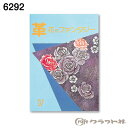 レザークラフト 革・花のファンタジー 6 クラフト社 6292 (取り寄せ品) (メール便不可)