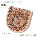 レザークラフト SK 小銭入 クラフト社 4386 (取り寄せ品) (メール便可)