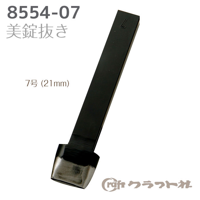 U[Ntg 7 (21mm) NtgЁ@8554-07@([։)