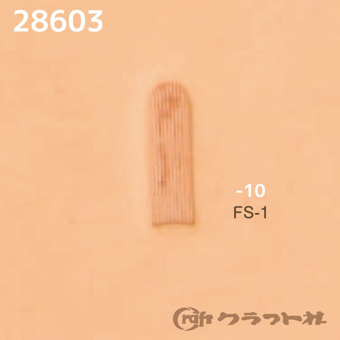 【送料無料】　レザークラフト SS刻印 (BARRY-KING)　FS-1 クラフト社　28603-10　(取り寄せ品)　(メー..