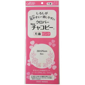 マラソン期間中2点でP5倍3点10倍!NEWチャコピー　片面　ピンク　30cm×25cm　同色5枚入　チャコペーパー 複写 図案 型取り パターン レシピ クロバー　24-144　(メール便可)