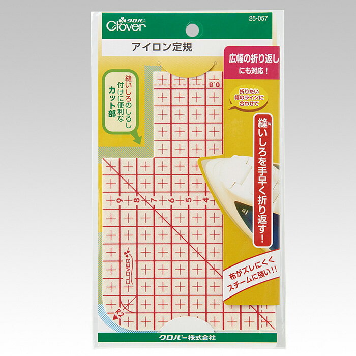 アイロン定規 手芸用 折り返し 折り上げ しるし付け 裾上げに便利 ものさし クロバー 25-057 メール便可 