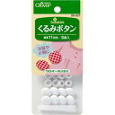 くるみボタン 11mm 26-537 (メール便可) くるみボタン 11mm 26-537 (メール便可)