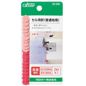 マラソン期間中2点でP5倍3点10倍 クロバー セル待ち針 (普通地用) クローバー 32-000 (メール便可)