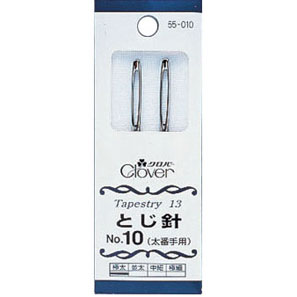 クロバー とじ針　No.10　太番手用 クローバー　55-010　(メール便可)