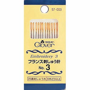 クロバー フランス刺しゅう針　No.3 クローバー　57-003　(メール便可)　夏休み 手づくり