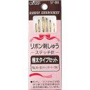 マラソン期間中 2点でP5倍 3点10倍 クロバー リボン刺しゅう針 極太タイプ クローバー 57-083 (メール便可)