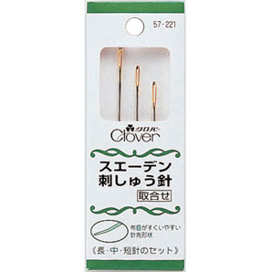 9/1は5000円以上で使える11%クーポン配布!クロバー スエーデン刺しゅう針 クローバー　57-221　(メール便可)　夏休み 手づくり