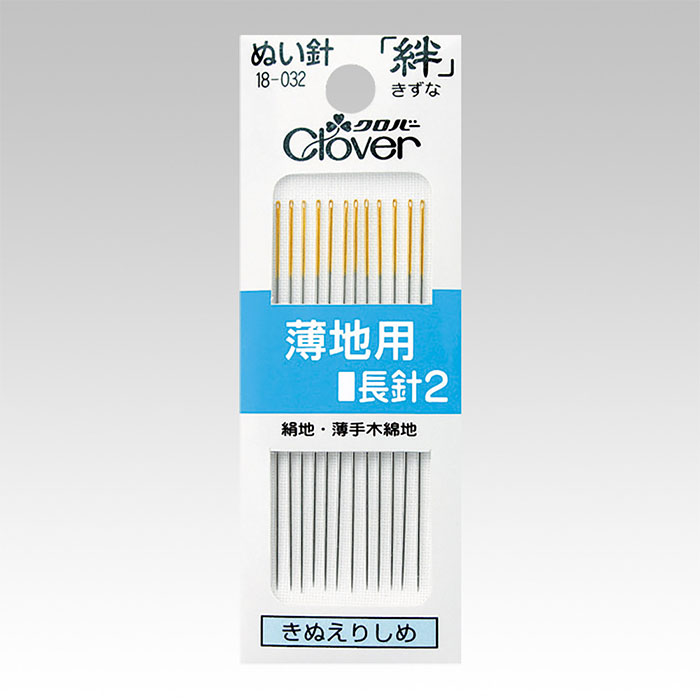 絆　薄地用　長針2　B2 縫い針 裁縫 補修 手芸道具 クロバー　18-032　(メール便可)