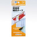 クロバー 熱接着補修テープ 補修用品 クローバー 68-003 (メール便可)