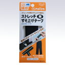 クロバー ストレッチすそ上げテープ 黒 クローバー 68-209 (メール便可)