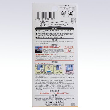 【6月まるまるエントリーで当店ポイント10倍】ロングすそ上げテープ　ライトグレー　68-193　(メール便可)