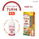 クロバー ボンド〈フェルト用・ミニ〉 58-434 (メール便可)