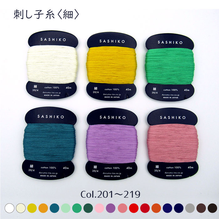 刺し子糸(細) 40mカード巻 ダルマ Sashiko 横田　(メール便可)