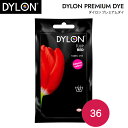 ●ダイロン プレミアムダイ「36チューリップレッド(TULIP RED)」 中温染め染料 湯染め 染料 染め粉 手染め 家庭用染料 36 (メール便可)