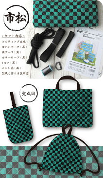 【送料無料】 ●人気の和柄生地 入園入学ハンドメイドキット3点(レッスンバッグ・シューズ入れ・体操着リュック)実物大型紙と必要な材料を全部入れました! (メール便不可) 夏休み 手づくり