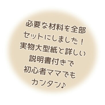 【送料無料】 ●鬼滅の刃 (公式) 生地 入園入学ハンドメイドキット3点(レッスンバッグ・シューズ入れ・体操着リュック)実物大型紙と必要な材料を全部入れました! (メール便不可) 夏休み 手づくり