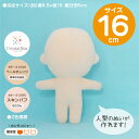 ●ぬいパタ (16cm) ぬいぐるみパターンが印刷されている生地 推しぬい 推し活 人形 (メール便可)