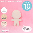 ●ぬいパタ (10cm) ぬいぐるみパターンが印刷されている生地 推しぬい 推し活 人形 (メール便可)
