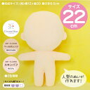●ぬいパタ (22cm) ぬいぐるみパターンが印刷されている生地 推しぬい 推し活 人形 (メール便可)